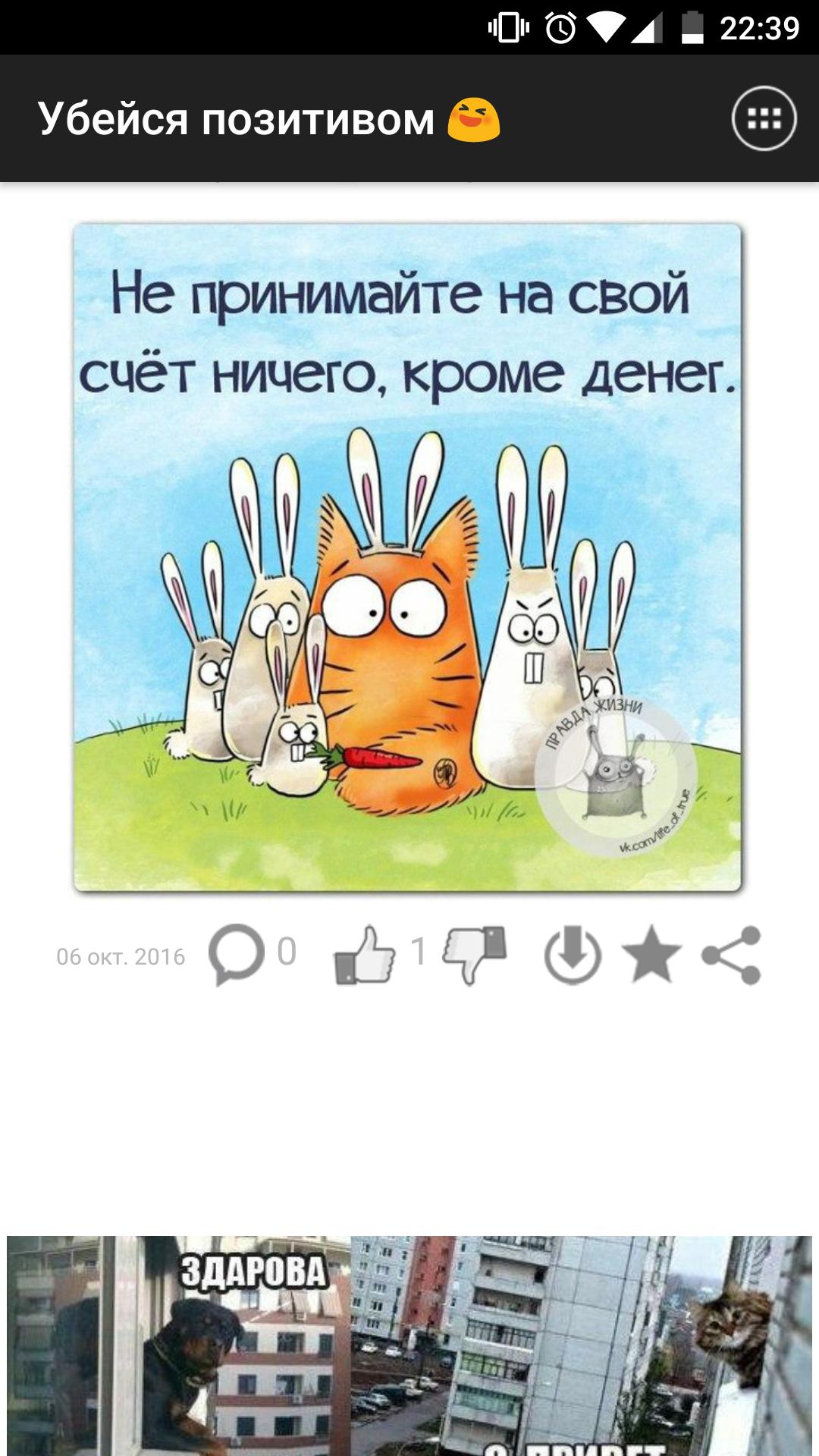 Насчет ничего. Убейся позитивом. Позитивные приложения. Убейся позитивом. Картинки.. Убейся позитивом в контакте.