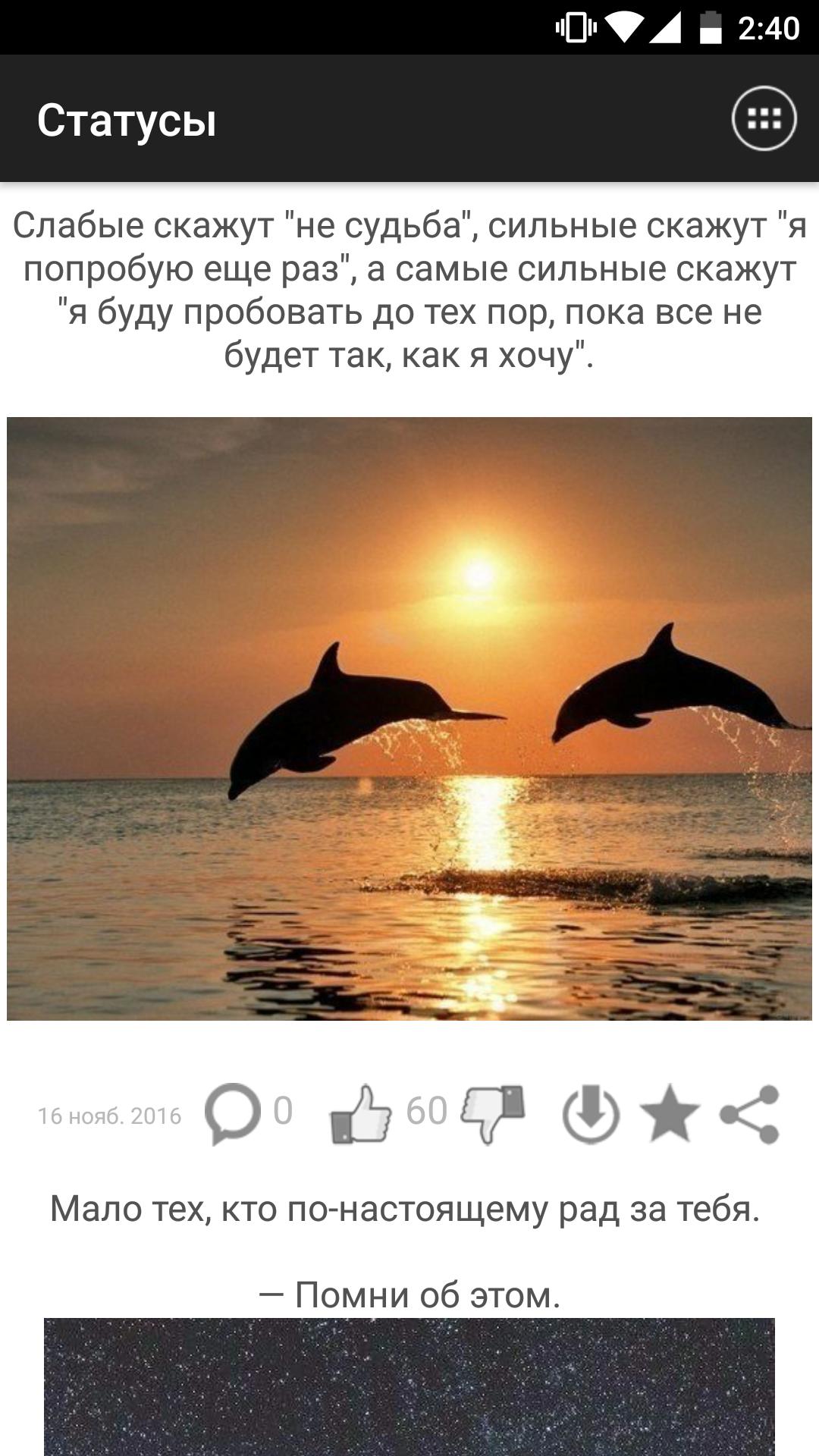 Статусы про Скриншоты