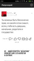 Лепрозорий ảnh chụp màn hình 3