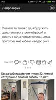 Лепрозорий ảnh chụp màn hình 2