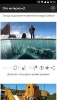 Это интересно! bài đăng