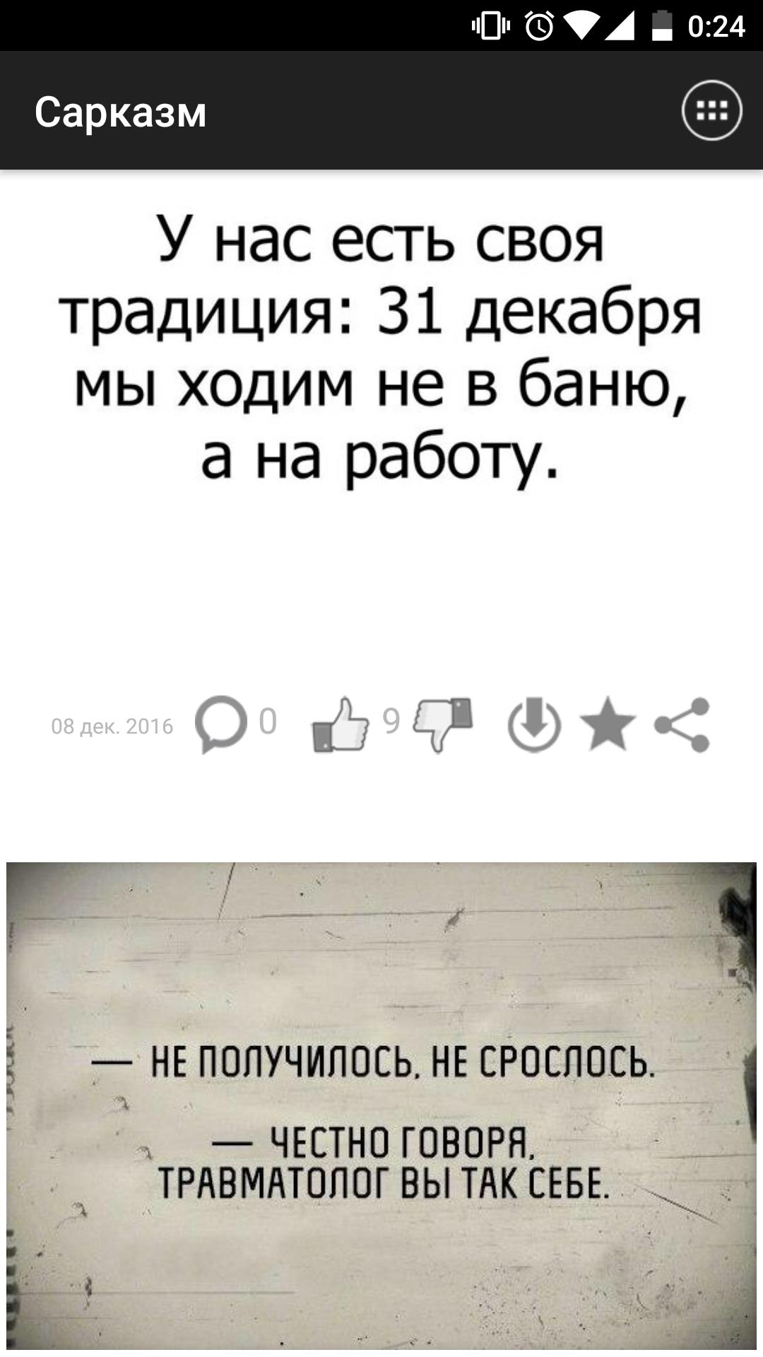 Сарказм смешные высказывания