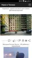 Наука и Техника ảnh chụp màn hình 2