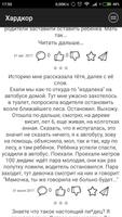 Хардкор ảnh chụp màn hình 3