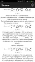 Хардкор ảnh chụp màn hình 1