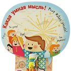Умная мысль biểu tượng