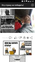Эту страну не победить! ảnh chụp màn hình 3