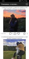 Слышишь, я скучаю.... ảnh chụp màn hình 2