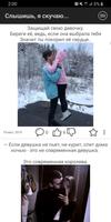Слышишь, я скучаю.... ảnh chụp màn hình 3