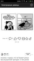 Благородные Девицы ảnh chụp màn hình 3