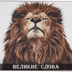 Великие Слова APK 下載