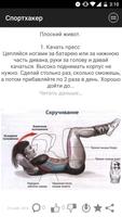 Спортхакер bài đăng