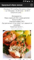 Здоровый образ жизни bài đăng