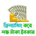 Earn Money : BD Earn Money