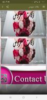 اغاني زفة عروس Screenshot 3