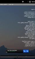 نعت الرسول تصوير الشاشة 2