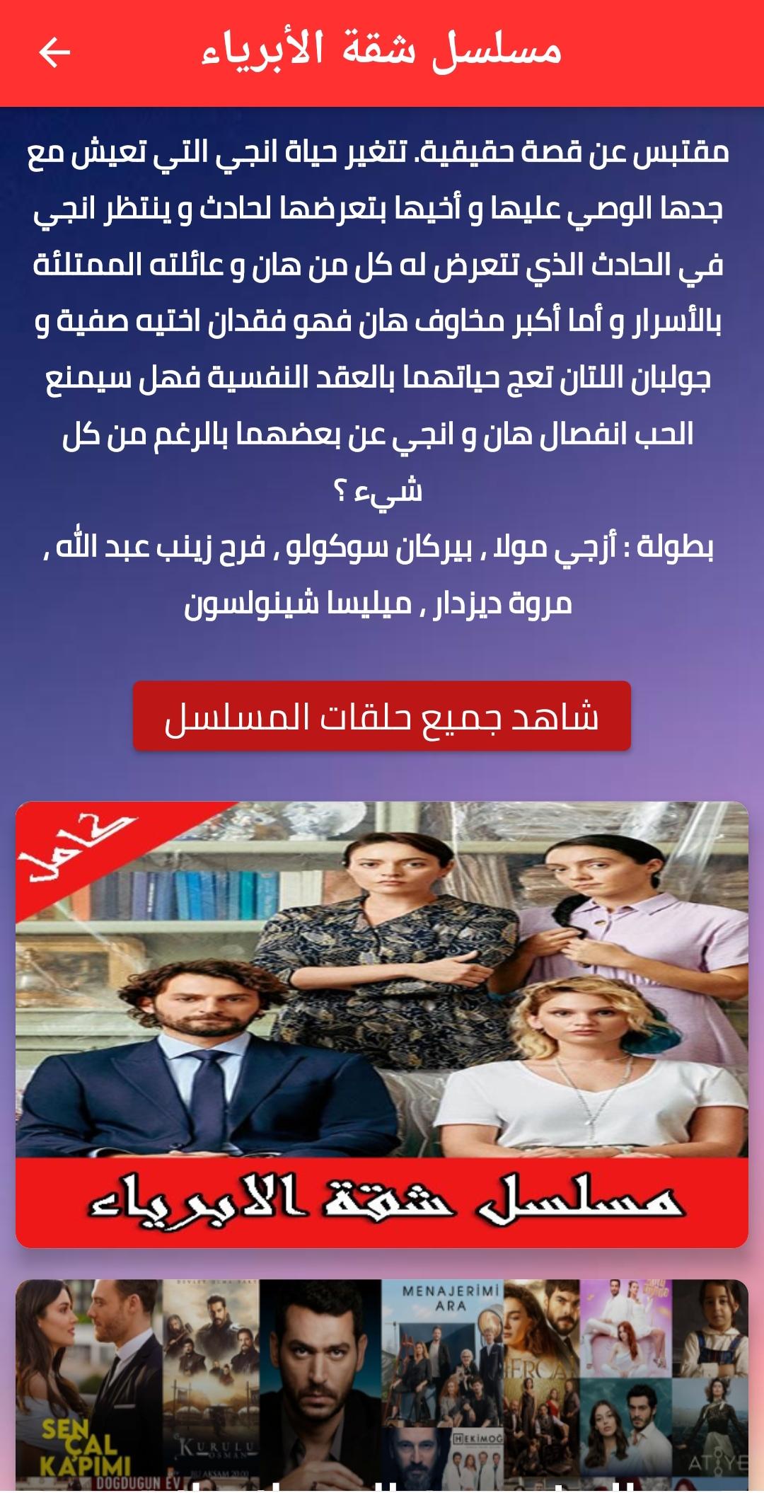 قصة فرح اكبر