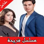 اسميتها فريحة - كامل المواسم