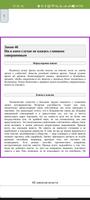 48 законов власти screenshot 3