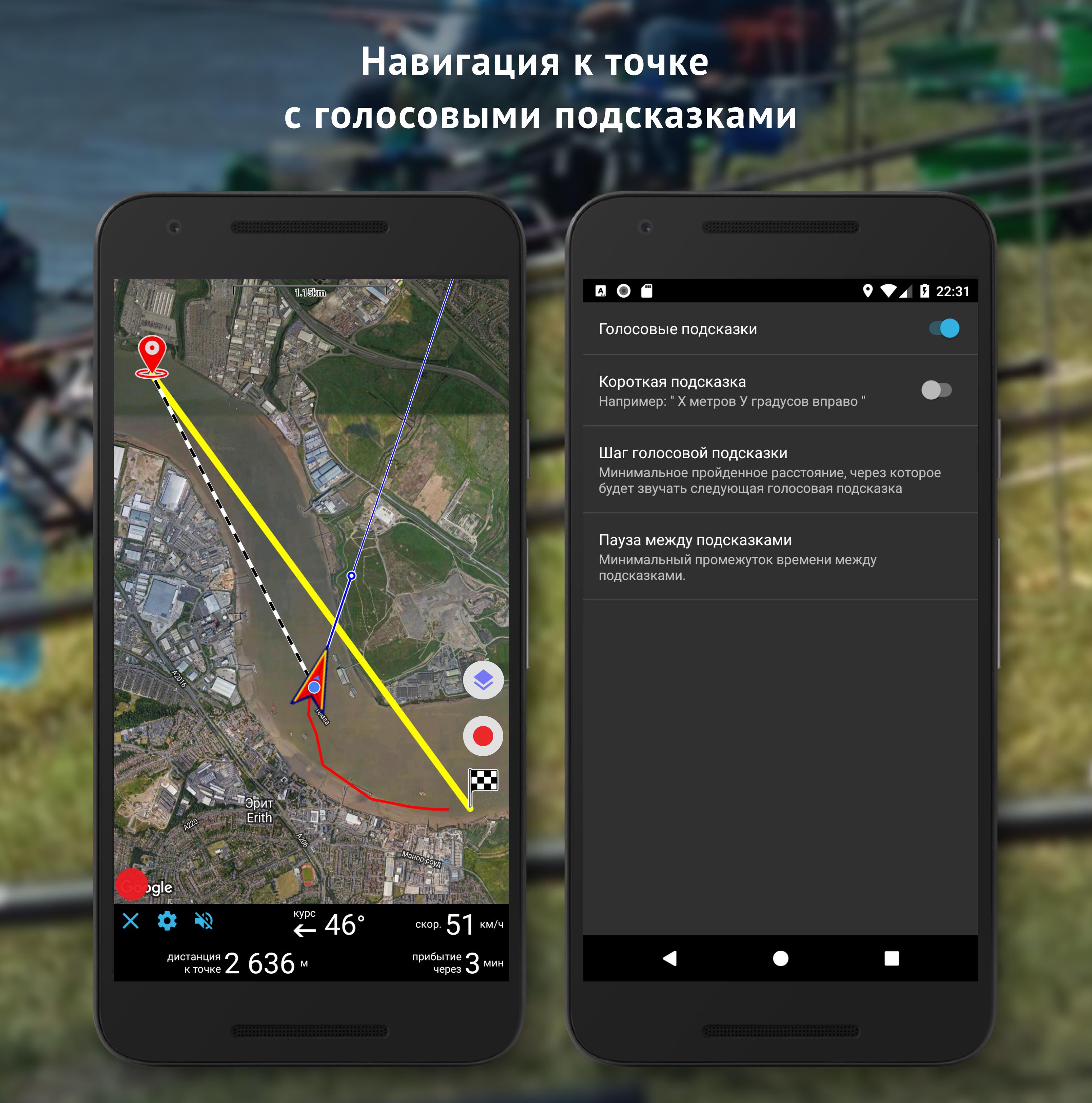 Приложение карт навигации. Приложение навигатор рыбака. Навигатор приложение для андроид. Susanin навигатор рыбака. Сусанин приложение.