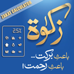 Zakat Calculator 2019