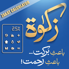Zakat Calculator ikona