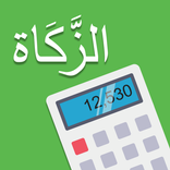 Zakat Calculator