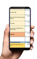 যাকাত ক্যালকুলেটর বাংলা Bangla Zakat Calculator 截图 2
