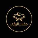 Ruya Ai: تفسير الرؤى والأحلام APK