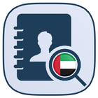 كاشف ارقام الامارات icon