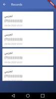 كاشف ارقام الامارات screenshot 2