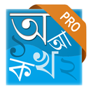 Bornomala Pro (বাংলা বর্ণমালা) APK