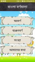 Bornomala Pro (বাংলা বর্ণমালা) ảnh chụp màn hình 3