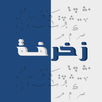 زخرفة الاسماء APK