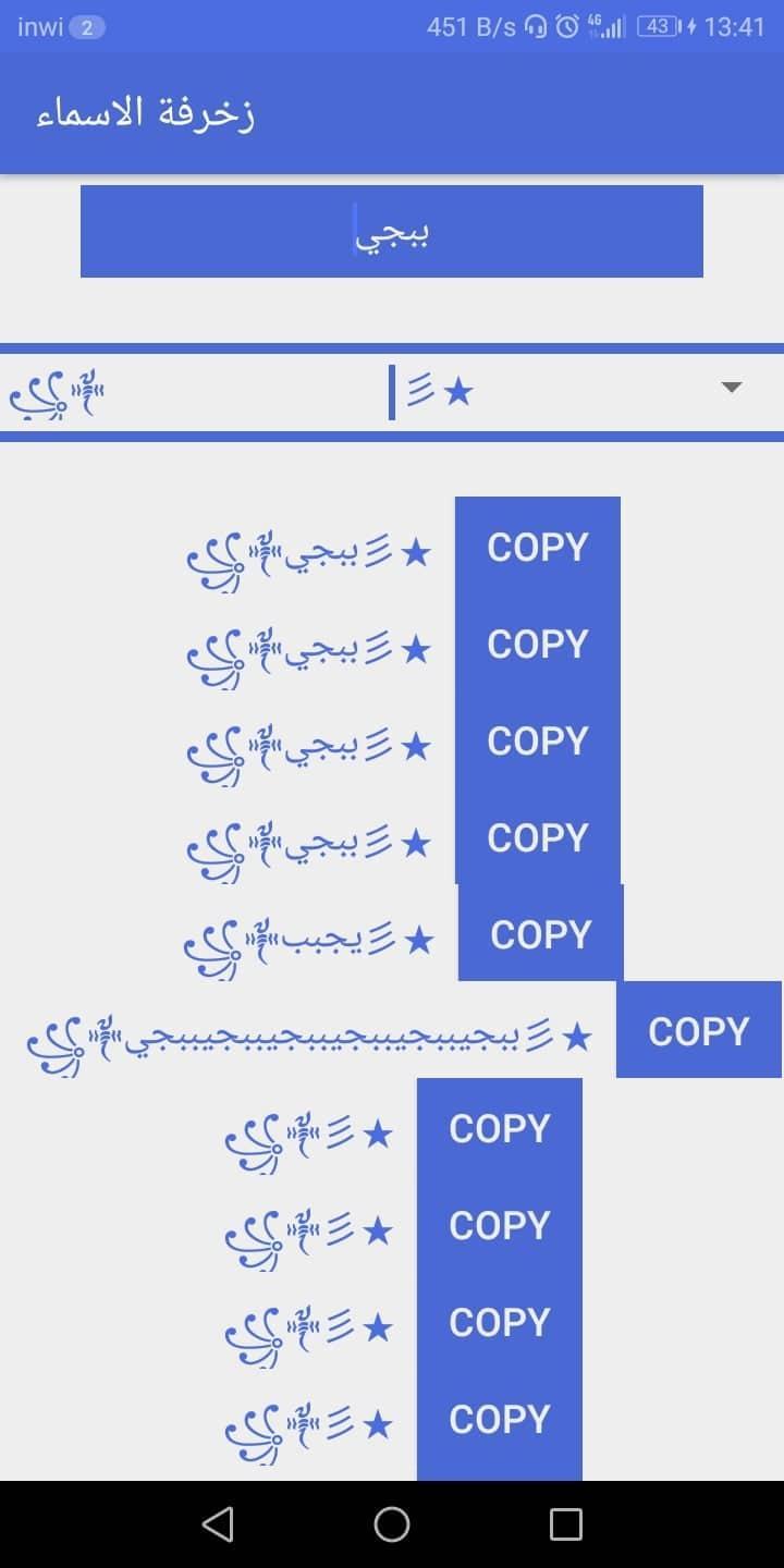 زخرفة اسماء