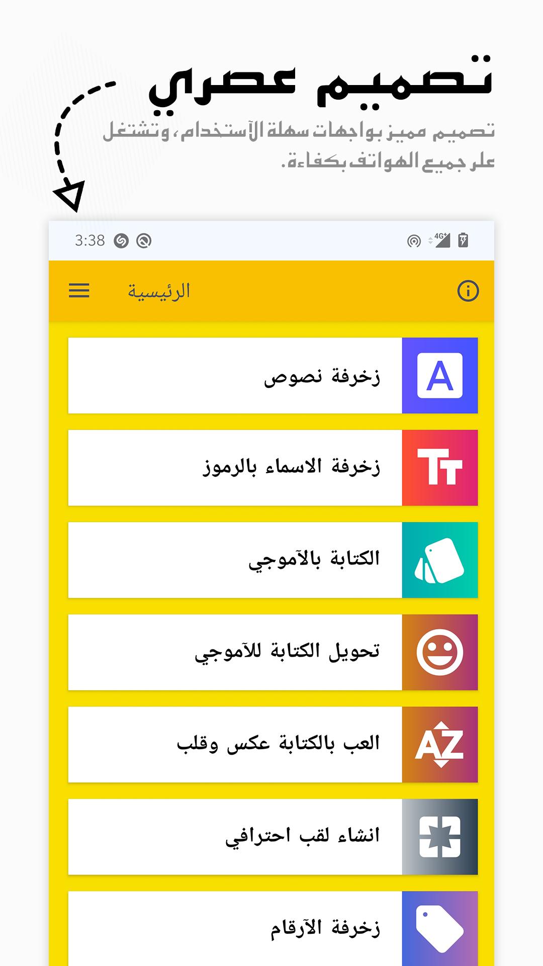 زخرفة اسماء ونصوص برو para Android - APK Baixar