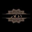 azkar icon