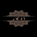 azkar