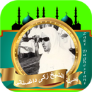 زكي داغستاني القران كامل APK