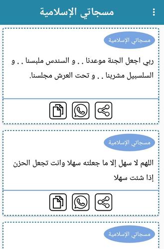 منشورات و مسجات إسلامية For Android Apk Download
