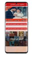 رواية مطلوب عريس صعيدي كاملة bài đăng