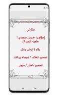 رواية مطلوب عريس صعيدي كاملة ảnh chụp màn hình 2