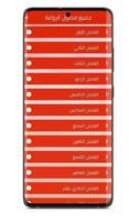 رواية رغبة منتقم كاملة ảnh chụp màn hình 1