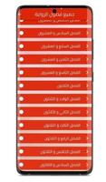 رواية رغبة منتقم كاملة ảnh chụp màn hình 2