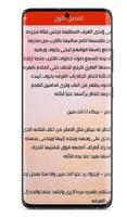 رواية رغبة منتقم كاملة ảnh chụp màn hình 3