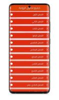 رواية صغيرتي ảnh chụp màn hình 1