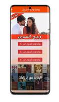 رواية وجع الهوى كاملة bài đăng