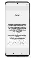رواية وجع الهوى كاملة ảnh chụp màn hình 1