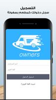 Home Delivery Owners تطبيق مدير المطعم Affiche