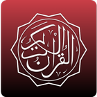 آیکون‌ القرآن الكريم - عبدالرحمن مسعد